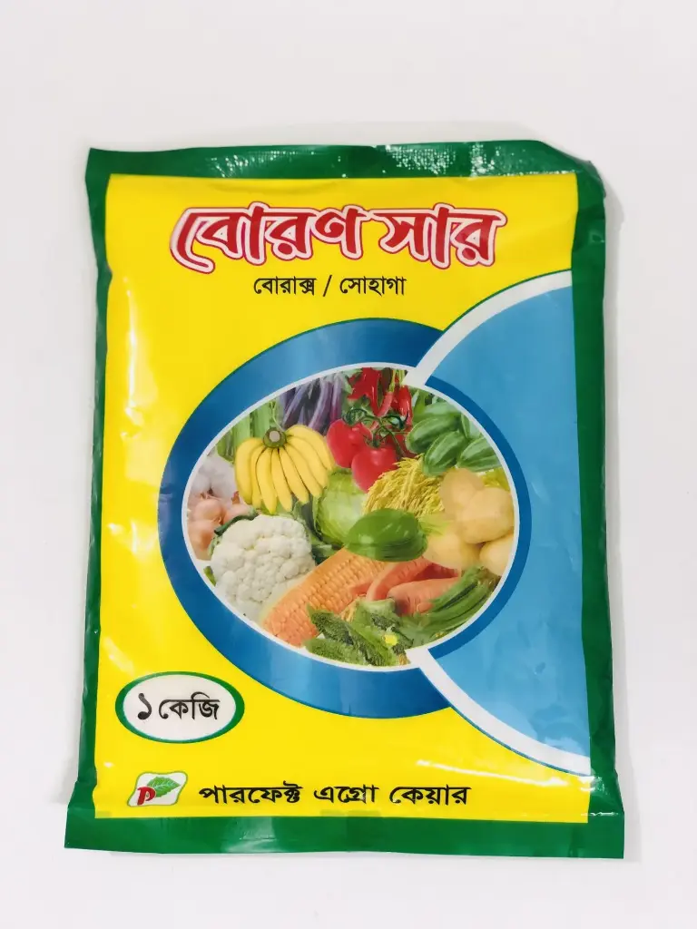 বোরণ সার ( 1kg)