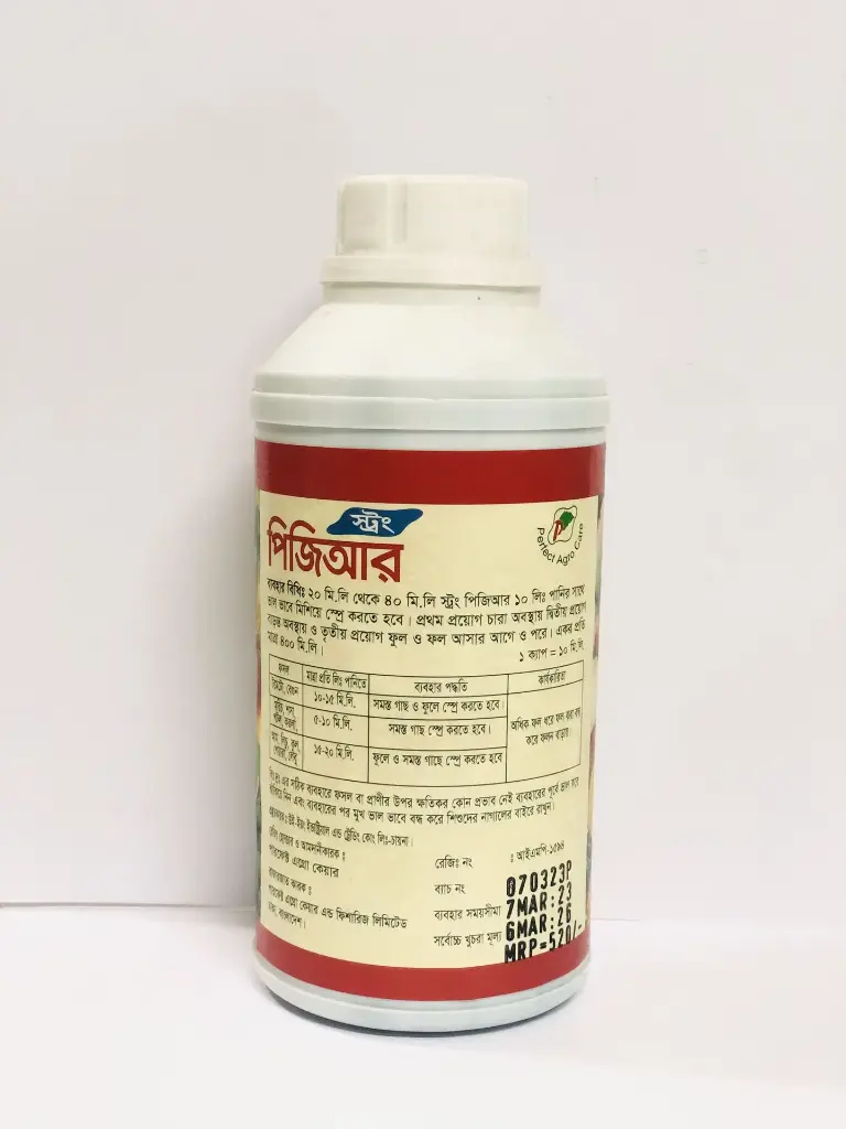 PGR (500ml)