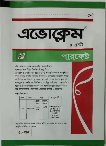 এভোক্লেম ( 100gm )